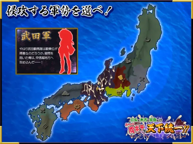 信长秀吉家康也！？　全～都大肚子统一天下！！ 预览图 4