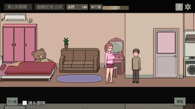 美女公寓 预览图 1