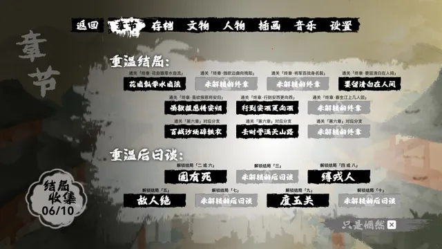 缚戎人：唐建中十三年 预览图 16