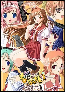 七色～恋之天气预报～ 封面