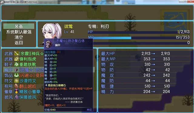 最后的守护者之虚幻的梦 预览图 7