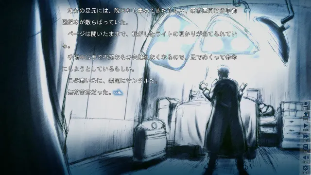 末世孤雄 Vol. 2 预览图 4