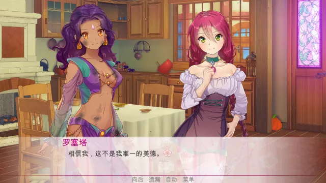 逃离公主 预览图 4