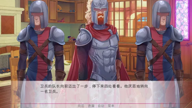 逃离公主 预览图 1