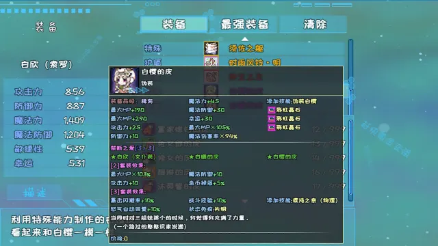索罗灵魂之戒—神界篇 预览图 9