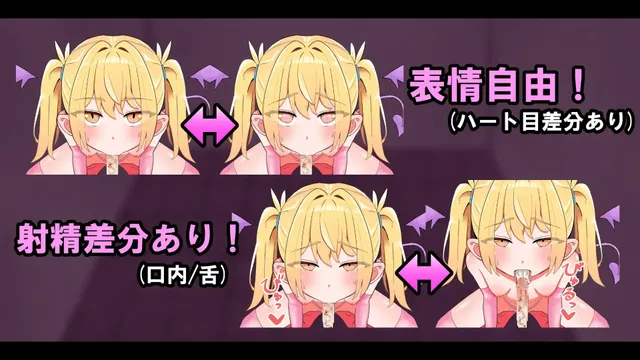 雌小鬼淫魔的榨精无手口交♡模拟器 预览图 2