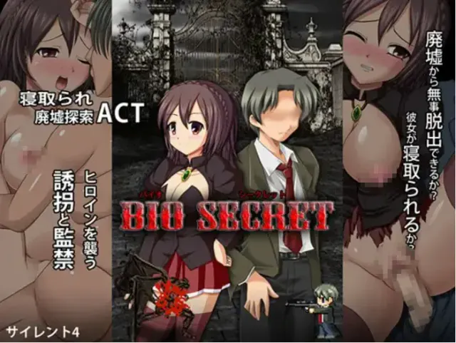 BIO SECRET 封面