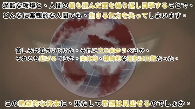 末日机娘 预览图 1