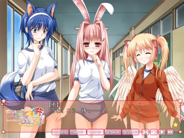 ちぇいすと☆ちぇいすっ！ 预览图 10