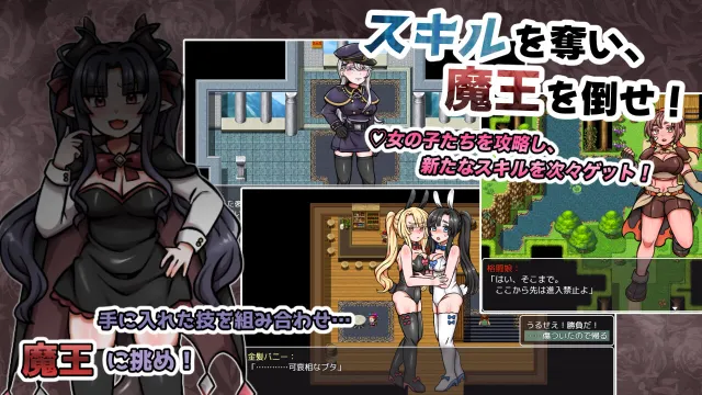 通过性爱获得技能! ~恶心大叔勇者的魔王讨伐RPG~ 预览图 6