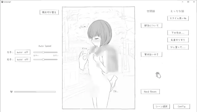 常識改変世界で裸ラ■ドセルJ■に性欲処理してもらうゲーム 预览图 3