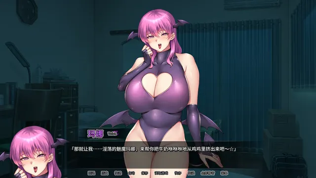 我的妈妈是魅魔 预览图 3