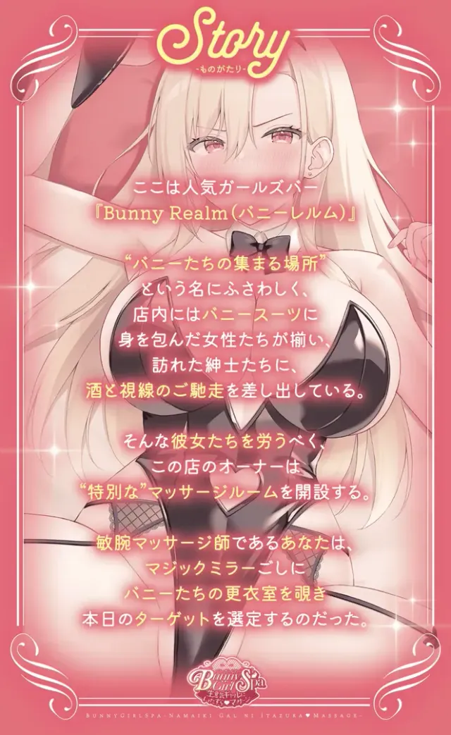 【Live2D】Bunny Girl Spa 〜对傲慢辣妹恶作剧按摩〜 预览图 3