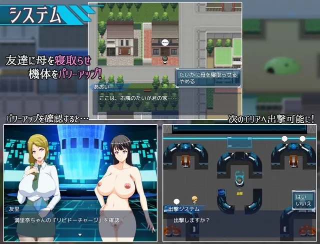 ママンズオペレーション 预览图 3