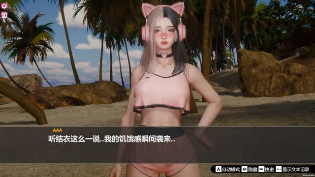 孤岛奇缘 预览图 6