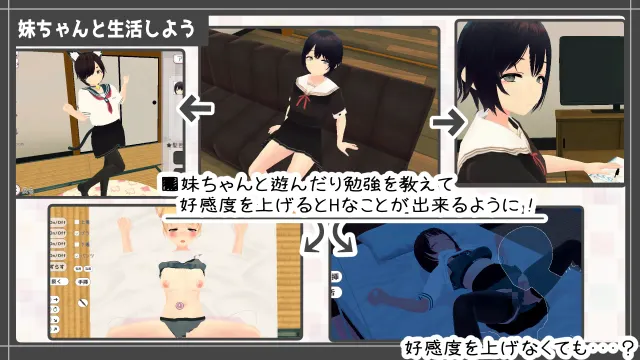 新生活和妹妹一起！ 预览图 3