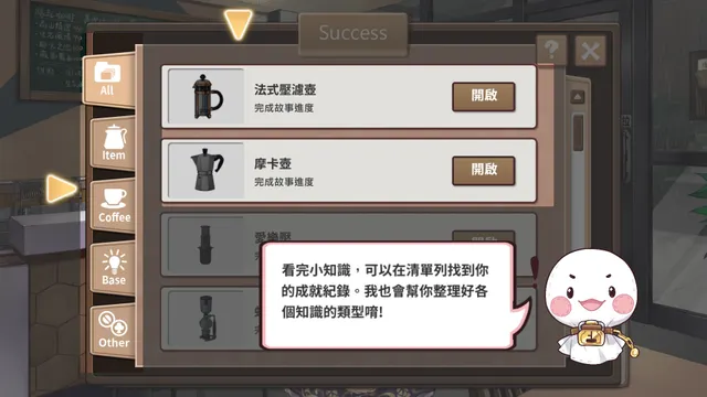 晴天咖啡館 预览图 11