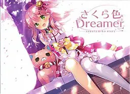 樱色Dreamer 封面