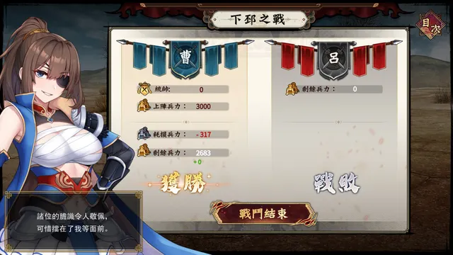 曹操的人妻野望 预览图 8