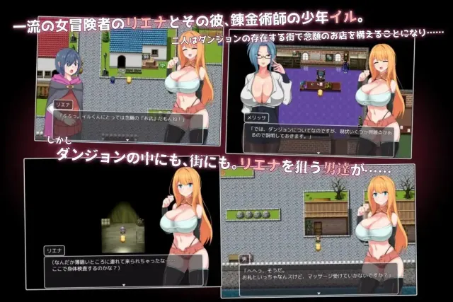 NTR冒险者莉艾娜~被盯上的女孩和她的男朋友~ 预览图 1