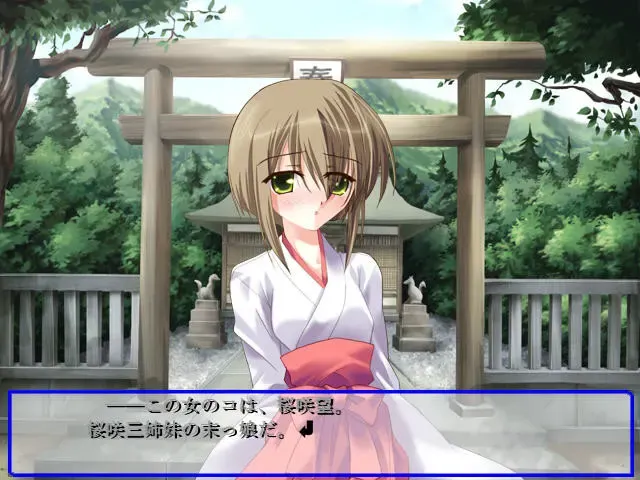 和青梅竹马巫女 ～祭事与恋爱…甚至触手!?～ 预览图 1