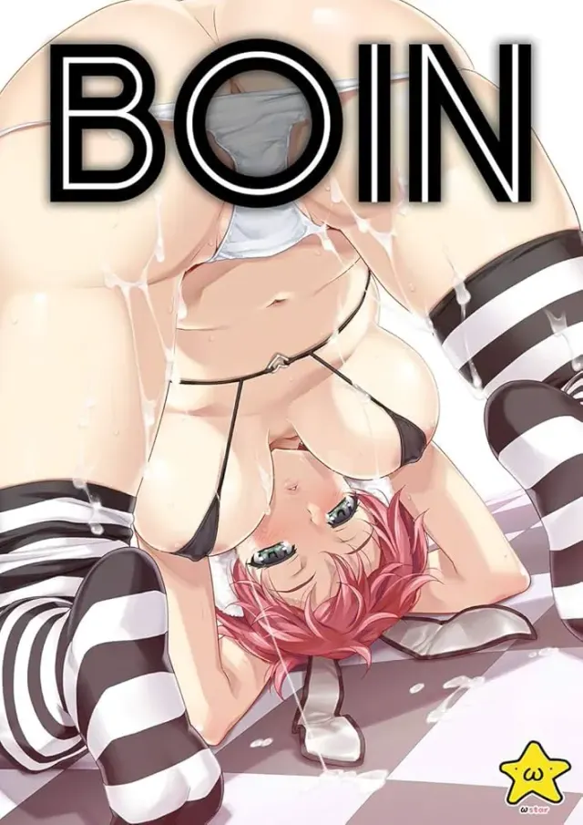 boin 封面
