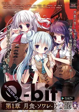 Q-bit 第一章 封面