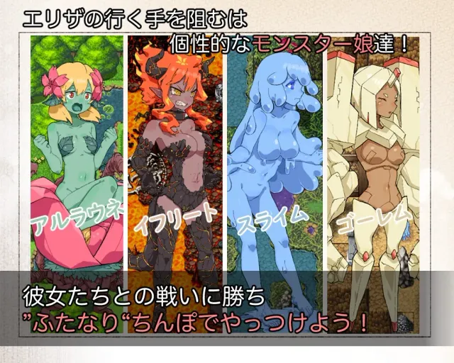 扶她魔物使伊丽莎 预览图 2