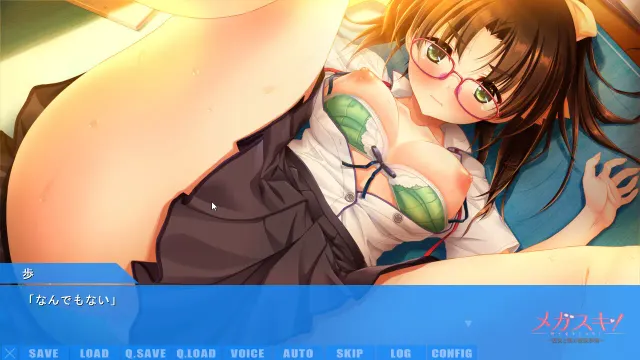 MEGASUKI！〜她与我的眼镜事件〜 咲良步篇 预览图 4