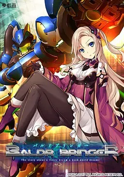 BALDR BRINGER 封面