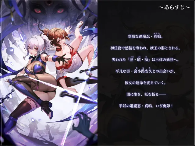 半妖忍少女 预览图 1
