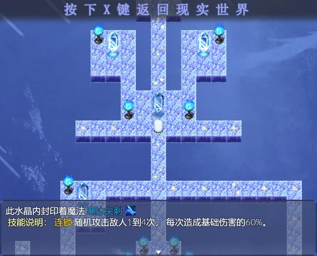 虚渺裂界 预览图 1