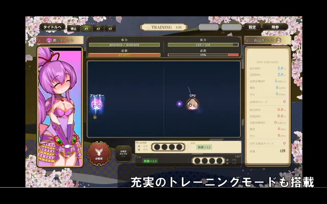 战国自走棋 花 预览图 6