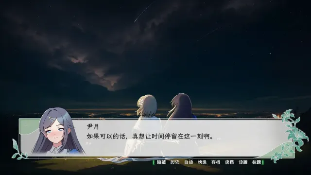 花恋月依 预览图 4