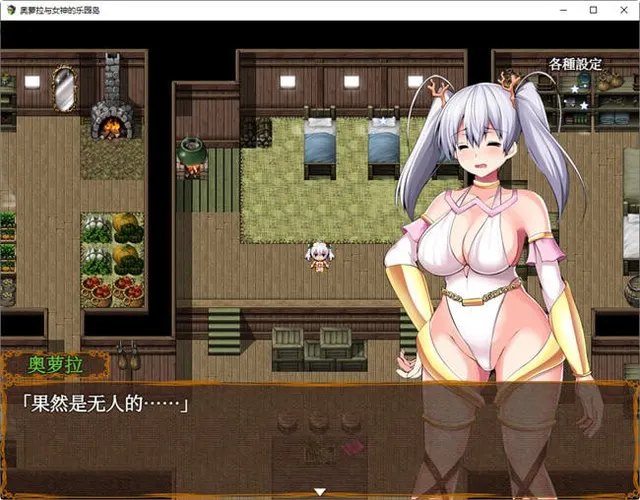 欧若拉与女神的乐园岛 预览图 4