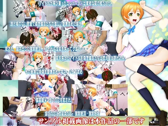 アイドルの星が見えない バックステージレ○プ 预览图 1