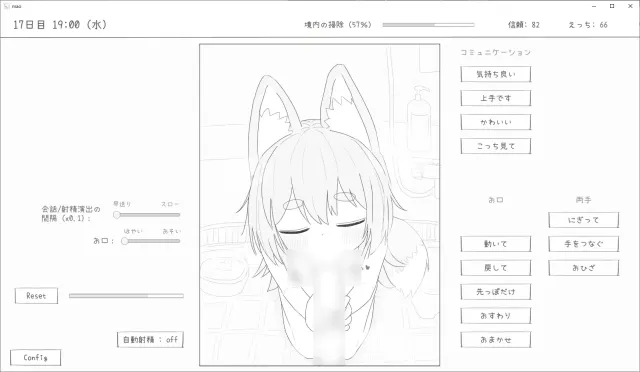 与长命萝莉狐一起的30天 预览图 7