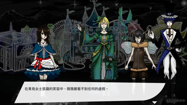 青鳥樂園 Blue Bird Land EP.2 下篇 预览图 12
