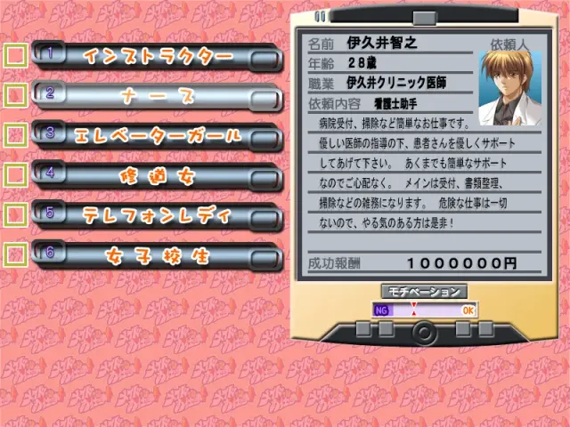 メイドイン お仕事 预览图 3