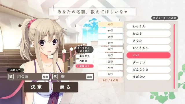 新妻LOVELY×CATION 预览图 1