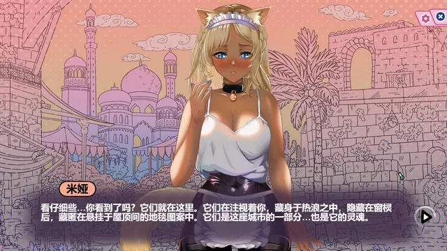 猫娘百科：寻找她的小尾巴 预览图 5