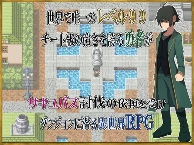 LV99作弊勇者的我怎么可能会输给魅魔之流 预览图 2