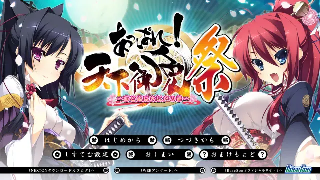 痛快！天下御免［祭］ ～恋与风暴是大江户之华～ 预览图 1