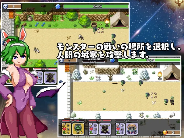 モンスター軍団 预览图 3