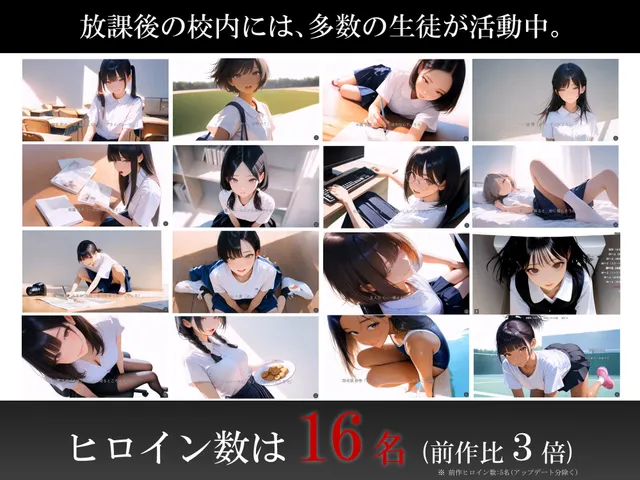 在时间停止的学校里2 预览图 3