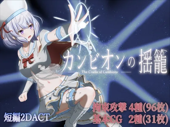 梦魔之子的摇篮 封面