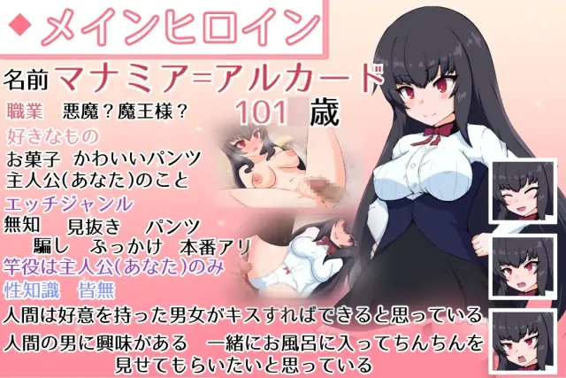 与无知萝莉魔王大人度过的光辉而不安的日子 预览图 3