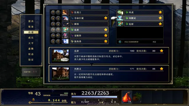 神之天平 Revision 外传 ～幻雾之洞窟～ 预览图 6