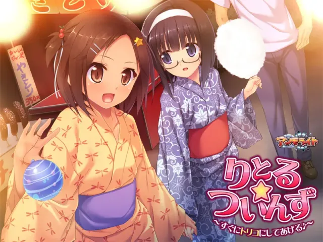 Little☆Twins～立刻将你俘虏～ 预览图 15
