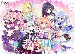 魔法星奏 封面